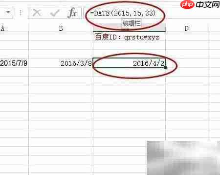DATA函数应用技巧解析