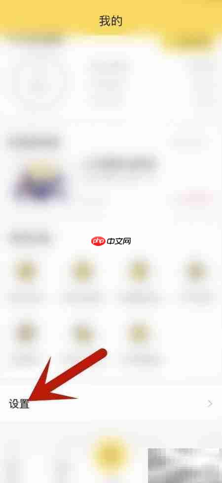 鲨鱼记账设置定时提醒方法