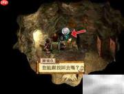 轩辕剑天之痕寻吴东兴攻略