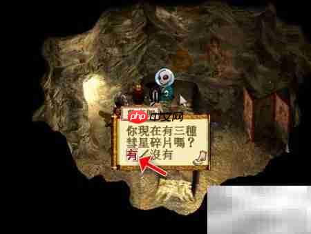 轩辕剑天之痕寻吴东兴攻略