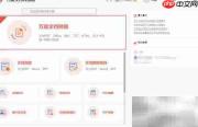 PNG转PPTX：九雷转换教程