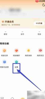 盛读开启系统通知指南
