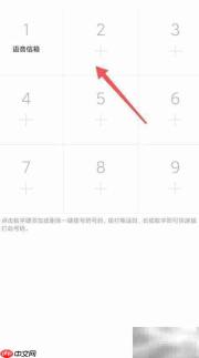 手机一键拨号设置方法