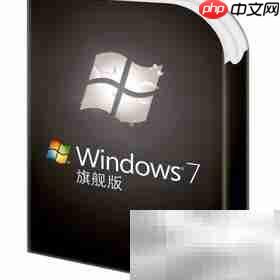 Win7旗舰版免费下载