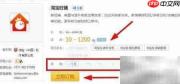 淘宝旺铺升级全攻略