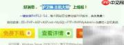 PHP网站环境搭建指南