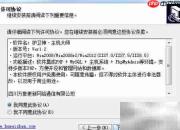 PHP网站环境搭建指南