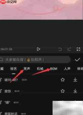 手机剪映如何添加视频音效