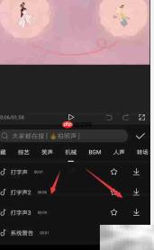 手机剪映如何添加视频音效