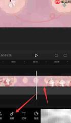 手机剪映如何添加视频音效