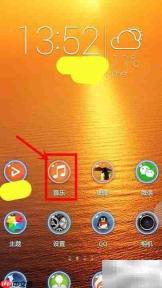 手机音乐播放器开启桌面歌词