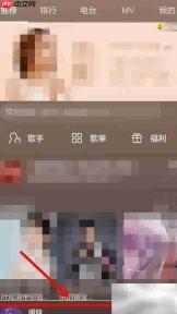手机音乐播放器开启桌面歌词