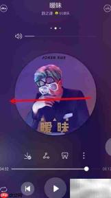 手机音乐播放器开启桌面歌词