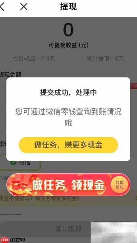 羚萌直播提现方法指南
