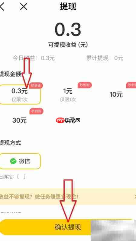 羚萌直播提现方法指南