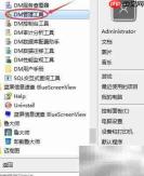 Windows下DM创建视图图解