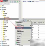 Windows下DM创建视图图解