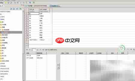 Windows下DM创建视图图解