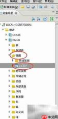 Windows下DM创建视图图解