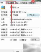 压缩率查看方法