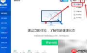 鲁大师内存优化结果设置