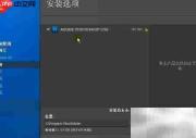 Photoshop CS5试用安装指南