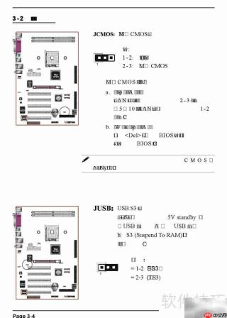 磐正EP-8HDA5I PRO主板说明
