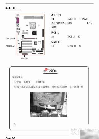 磐正EP-8HDA5I PRO主板说明
