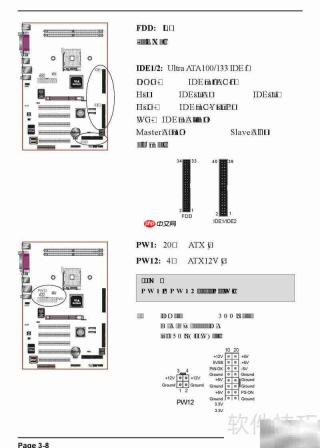 磐正EP-8HDA5I PRO主板说明