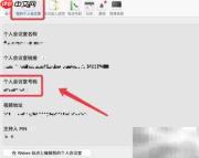 Webex个人会议室号查看指南