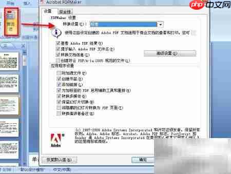 PPT转PDF:快速转换指南