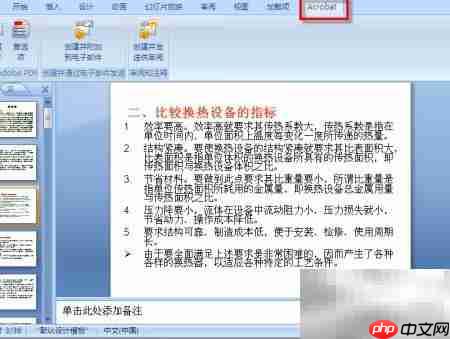 PPT转PDF:快速转换指南
