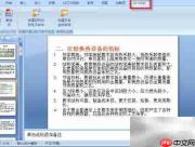 PPT转PDF：快速转换指南