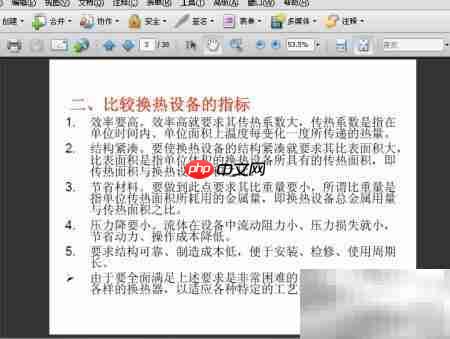 PPT转PDF:快速转换指南