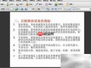 PPT转PDF：快速转换指南