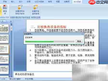 PPT转PDF:快速转换指南