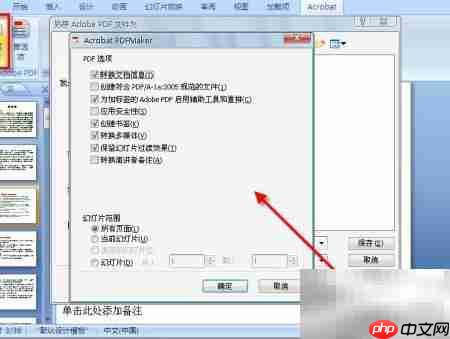 PPT转PDF:快速转换指南