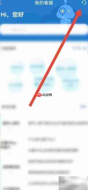 亿通行在线客服联系方法