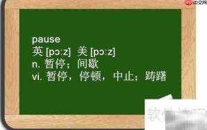 cease、stop与pause用法区别解析