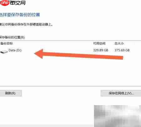 电脑文件备份新方法