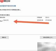 电脑文件备份新方法