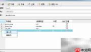 Aqua Data Studio添加表字段