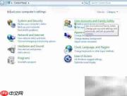 Win7如何开启UAC功能