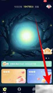 如何开启回音匿名消息功能