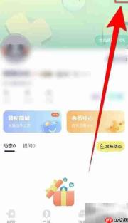 如何开启回音匿名消息功能