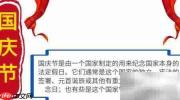小学生国庆手抄报简单版