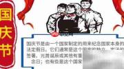 小学生国庆手抄报简单版