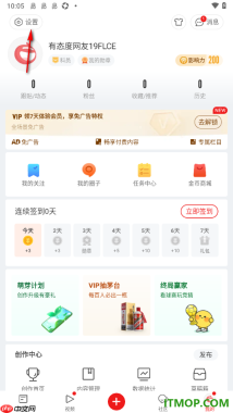 网易新闻手机版设置查看被自己屏蔽的用户的方法