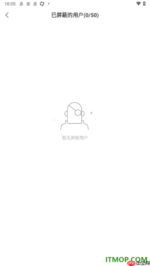 网易新闻手机版设置查看被自己屏蔽的用户的方法