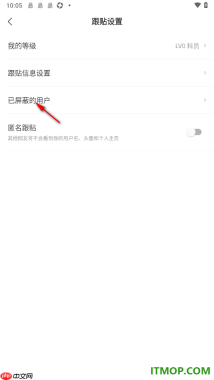 网易新闻手机版设置查看被自己屏蔽的用户的方法